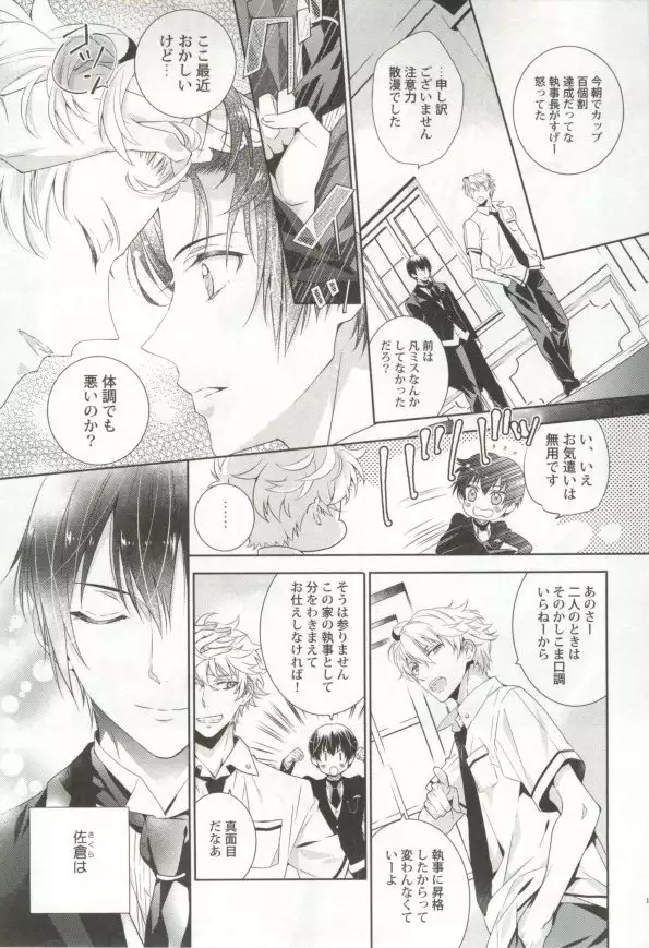 制服×BL