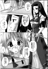 [Anthology] Futanarikko no Sekai 2