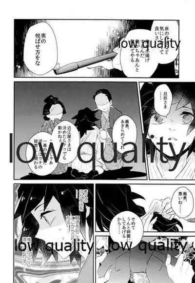 Ao no Homura Ge