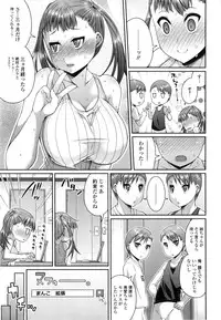 [Satsuki Imonet] One Show Time!