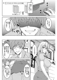 COMIC HOTMiLK Koime Vol. 13 [Digital]
