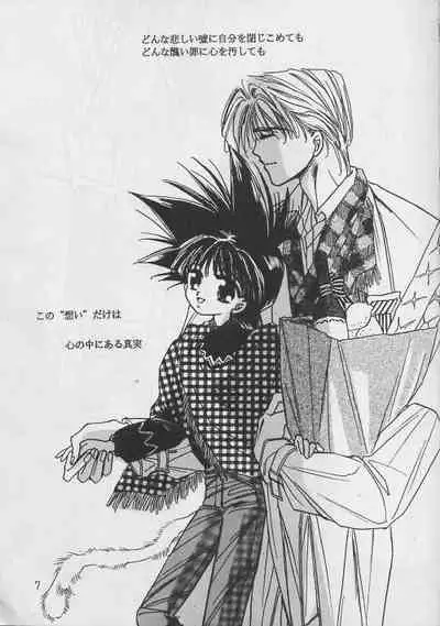 Renai Ron II
