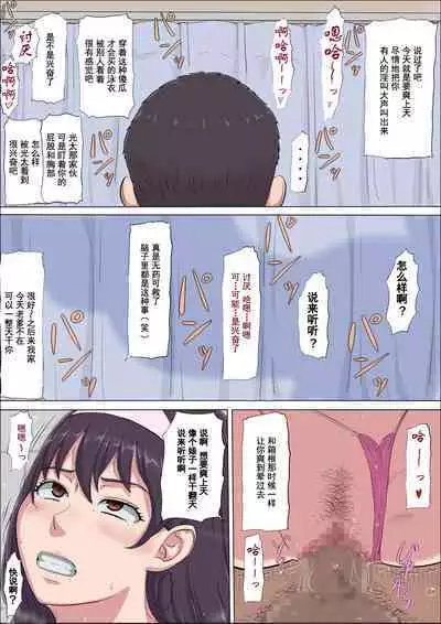 [Cotton house] Aya Nee ~Ubawareta Osananajimi~ 4[chinese]