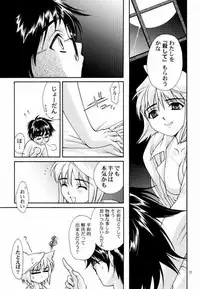 (C60) [Dieppe Factory (Alpine, Naruse Hirofumi)] Kurenai RED (Tsukihime)