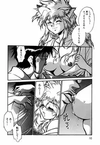 [Manabe Jouji] Ogin ~Bishoujo Teki Inma Juujin den~