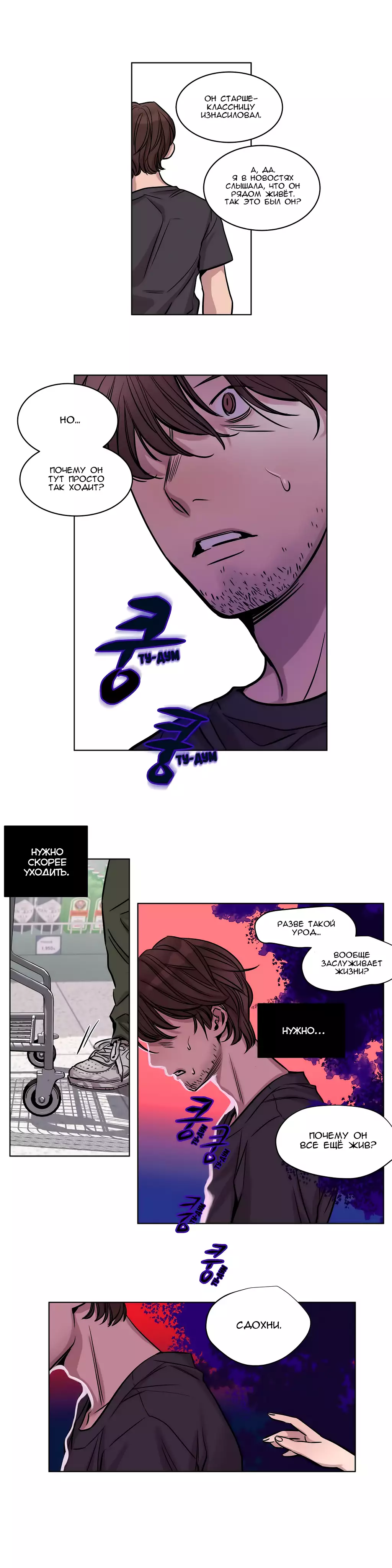 Atonement Camp Ch. 0-26