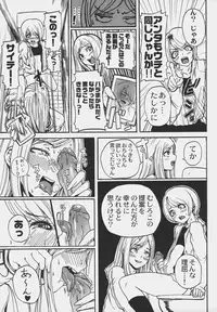 Otokonoko Jidai Vol. 6