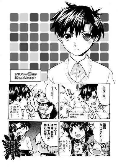 Re;SET!!