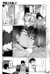 [Yabuki Gou] Kigeki