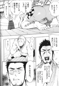 [Anthology] Nikutaiha Vol. 13 Fechi Kanzenkouryaku