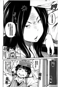 [Tsubaki Jushirou] Daily Sisters [Chinese]