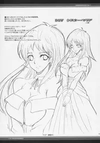 (SC35) [Youkai Tamanokoshi (CHIRO)] Serial cyce.2 (Dragon Quest V)