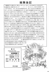 [Art Rakugaki (Aoki Reimu)] Rakugaki Trap Saikyou Muteki Alpha (Various)