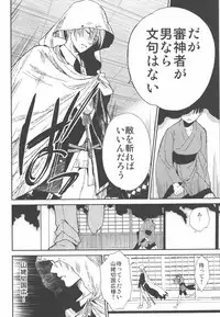 (C90) [Toko-ya (HEIZO, Kitoen)] AFTER THE END (Touken Ranbu)