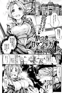 COMIC Kairakuten BEAST 2015-12