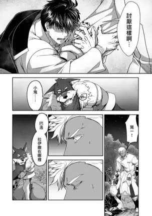 Kyojinzoku no Hanayome Ch. 1-10