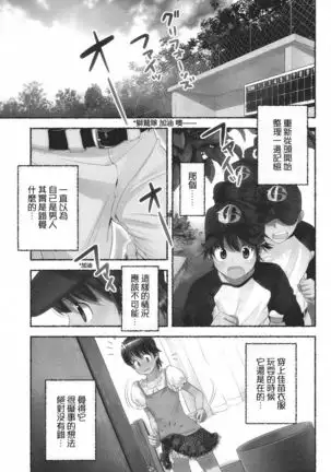 Nozomu Nozomi Vol. 1