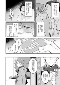 Junai Drop Out