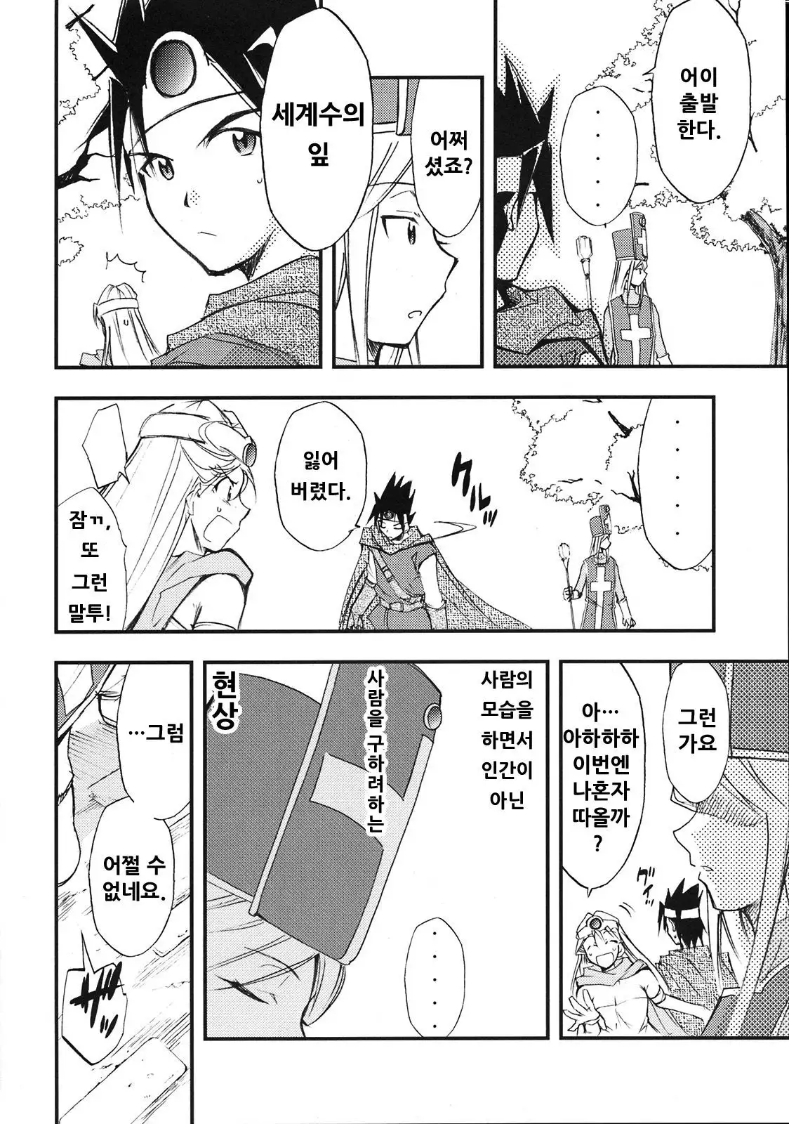Moyomoto 3