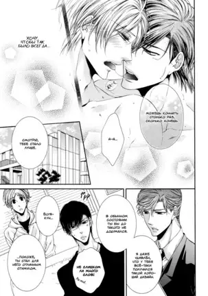 Renai Paradox v02