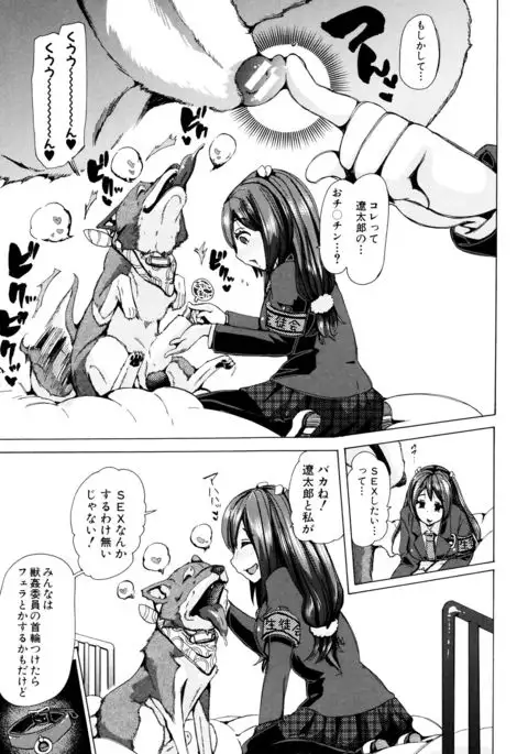 Kemono Kyoushitsu