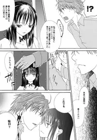 [Kirihara Kotori] fuyunoageha