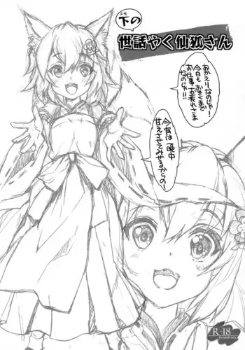 (C75) [sys3.6.3. (Zankuro)] Jigokudani Kanketsusen (WarTech: Senko no Ronde)