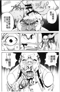 [U-Jin] Niku Doukutsu 1 [Chinese]