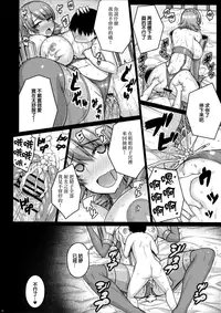 (COMIC1☆10) [Darabuchidou (Darabuchi)] Raw (Persona 3) [Chinese] [无毒汉化组]