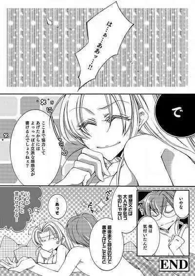 LOVE×PLAY 1-4