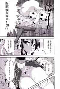 [LevelXStudio (LevelXBrave)] 魔女的條件 | Witches' Prerequisites (Puella Magi Madoka Magica) [Chinese]