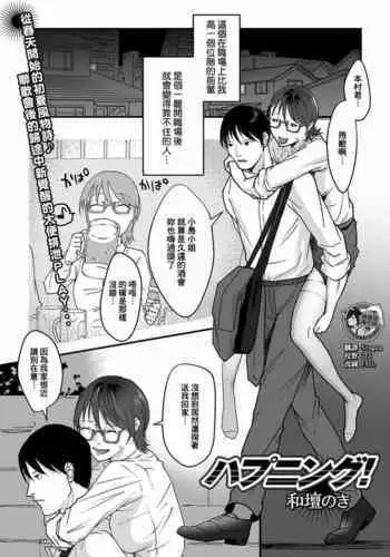[漸速ライダー] 調教マドンナ穴馬夢路
