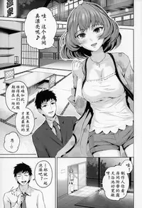 (C93) [E☆Roman Koubou (Edogawa Roman)] Kaede-san ni Yasashiku Ecchi na Ijiwaru Sareru Hon | 高垣枫对我的那温柔又工口的调♀教 (THE IDOLM@STER CINDERELLA GIRLS) [Chinese] [黄记汉化组]