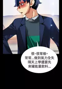 [KKUN &INSANE] Love Parameter 恋爱辅助器 86-92 [Chinese]