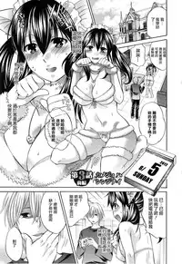 [Harusawa] Hachigatu, Kanojo wa Uso wo tsuku. [Chinese] [無邪氣漢化組]