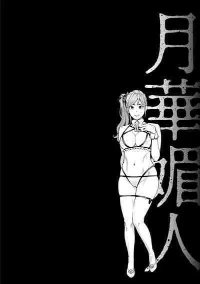 Gekkabijin Ch. 1-7