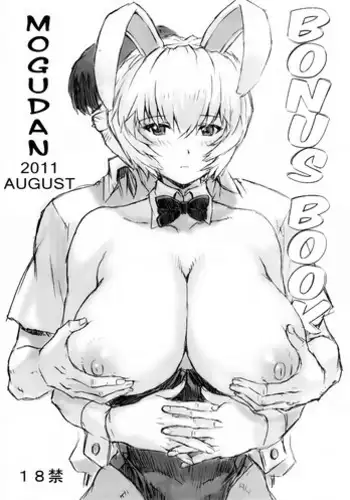 (C89) [Nakayohi Mogudan (Mogudan)] Hotarubi VOL:02 OMAKEBON (Various) [English] =SNP=