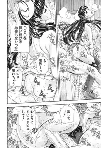 COMIC MUJIN 2013-08 [Digital]