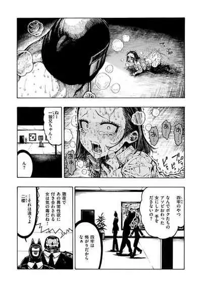 Icchuuya