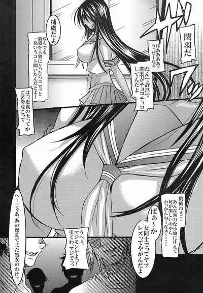 KISS OF THE DRAGON EX.