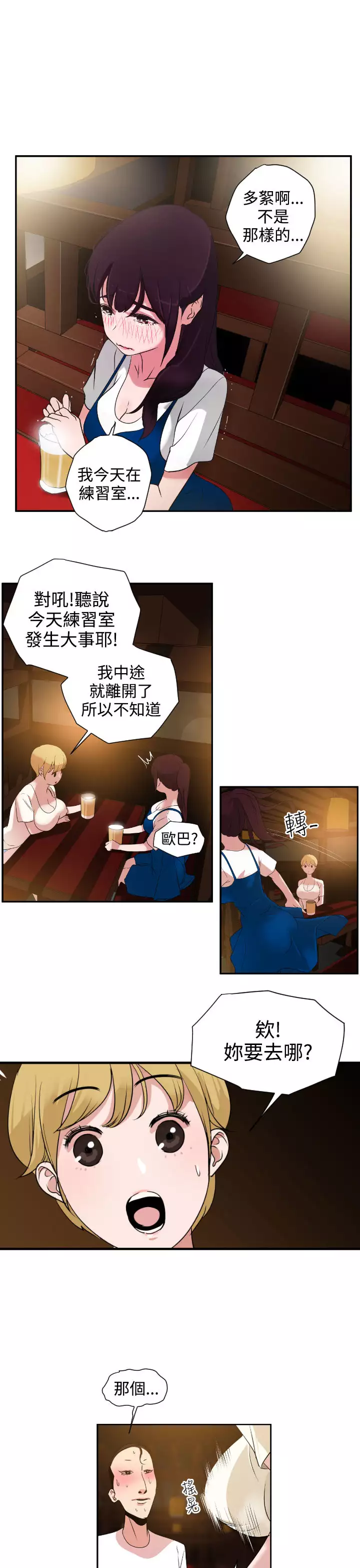 Desire King Ch.1-25