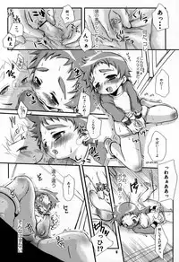 (C70) [Monogusa (Okada Kou)] Soma Uke Hon 12 (Onmyou Taisenki)