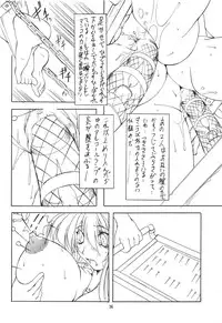 (C54) [Algolagnia (Mikoshiro Nagitoh)] Jadouou (Sentimental Graffiti)