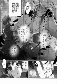 (C82) [Kon'na Tokoro no Kin'niku made Kitaeru nante... (Sugoi Kin'niku)] Monmonhanhan extra (Monster Hunter)