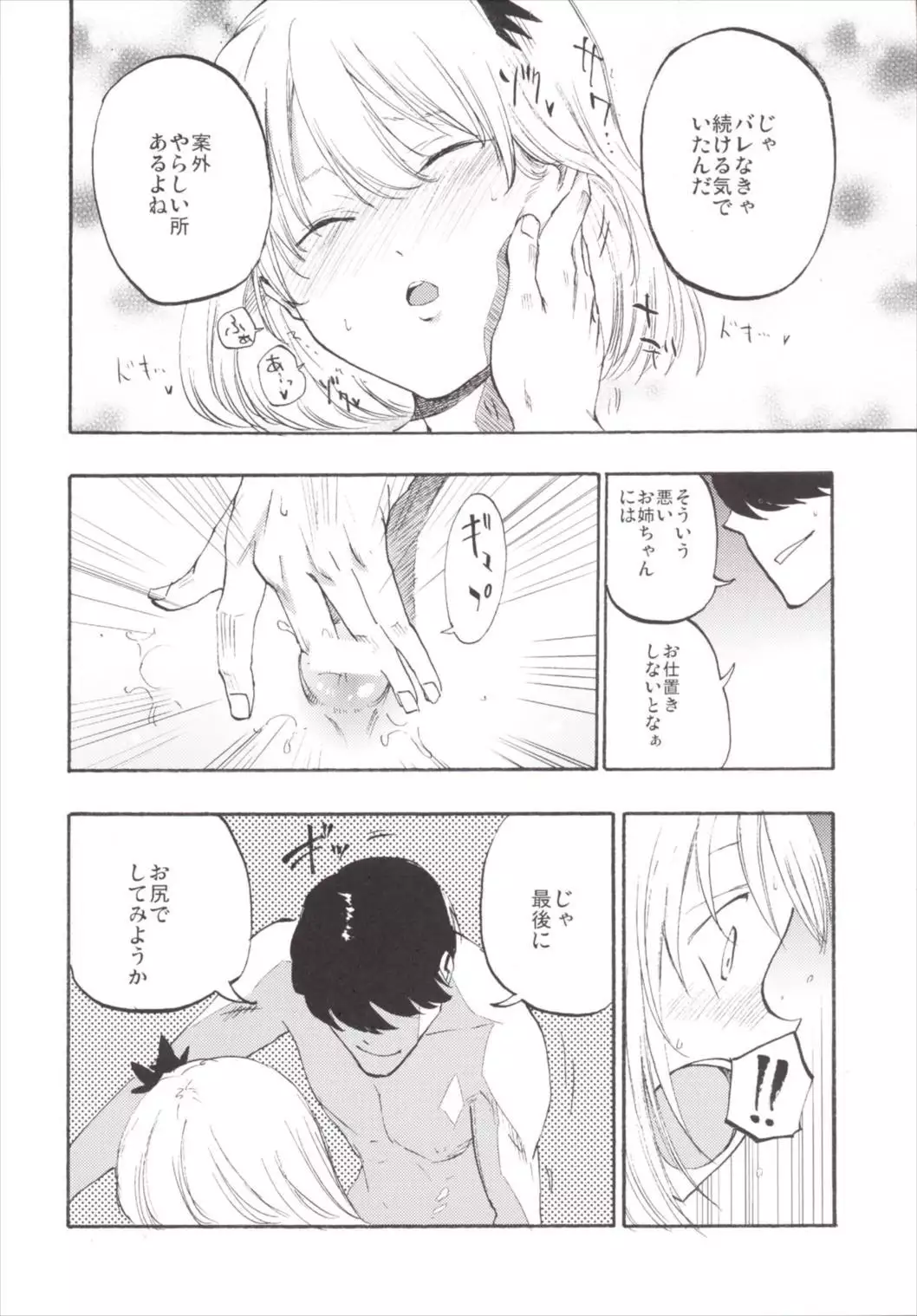 NEGIDAKU3