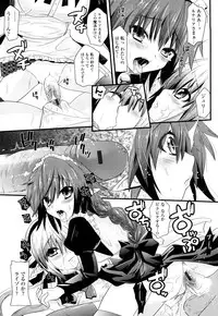 [Minagi Umihito] Tougenkyou Princess