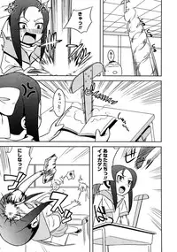 Karyou Gakuen Shotoubu Vol.9