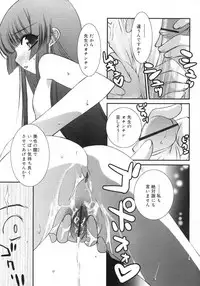 Comic Rin Vol. 29 [2007-05]