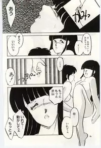 [Umino Yayoi] Seifuku no Ori -Anata no Tame ni-