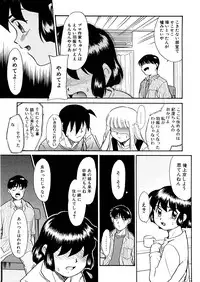 [Nekogen] Yume o Miyou yo Vol 1